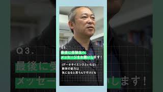 「社会が面白く見える❗️ 」庄司昌彦 教授（社会学部 メディア社会学科） [upl. by Aekan]