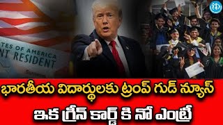 Donlad Trump New Law EB 5 Visa Dull Details In Telugu US Citizenship Telugu idreamcampus [upl. by Tonia]