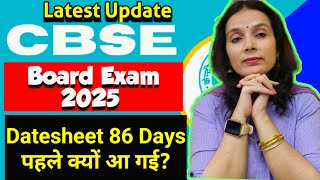 CBSE Board Exam 2025 Datesheet 📅 Kyu Aayi 86 Day Pahle  CBSE Latest Update  CBSE Class 10th and 12 [upl. by Antonina]