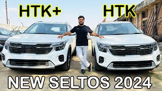 183 Lakh Difference  Kia Seltos HTK vs HTK Plus 2024  SalahCar [upl. by Sordnaxela]