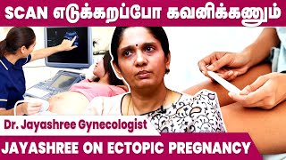 Ectopic Pregnancy யார் யாருக்கு வரும்  Detail Speech On Ectopic Pregnancy  DrJayashree Interview [upl. by Brower263]