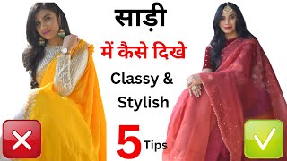 Saree Fashion Mistakes amp Hacks to Look Classy amp Expensive On Budget  Aanchal [upl. by Merrill]