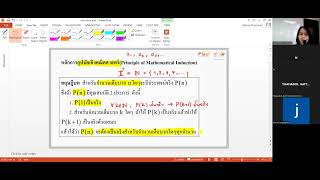 MTH 102 Mathematical Induction 6 กพ 66 [upl. by Dworman14]