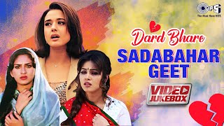 Dard Bhare Sadabahar Geet  Video Jukebox  Gum Bhare Gane  दर्द भरे गाने  Hindi Gaana [upl. by Agamemnon100]