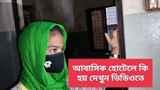 কোনাবাড়িতে আবাসিক হোটেলের নামে চলছে দেহ ব্যবসা। হোটেল মুনের ম্যানেজার সহ আটক কয়েকজন। [upl. by Zippora]