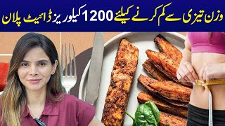 1200 Calorie Diet Plan for Rapid Weight Loss  Ayesha Nasir [upl. by Rogerson137]