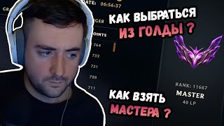 Мастер Гайд на Мид 33 Управление Миньонами [upl. by Janaye]