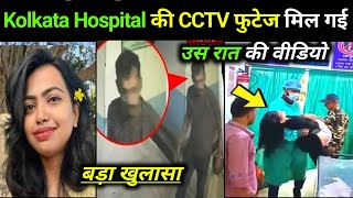 CCTV Footage Kolkata Doctor case Moumita Debnaths shocking Viral Video Last Night kolkatadoctor [upl. by Alyaj721]