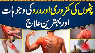 Muscles Pain ka ilaj  Myalgia Muscle Pain Treatment  How to Fix Leg Shoulder amp Back Muscles Pain [upl. by Elocel]