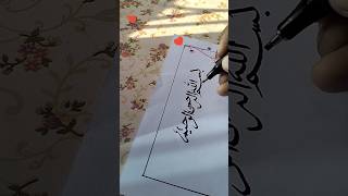 😍Bismillah calligraphy ✨❣️ islamiccalligraphytutorial 👑islamicstatus💓🍁 shortviral ytshortsindia [upl. by Moir]