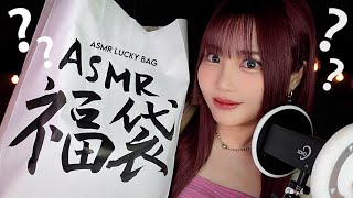 【ASMR】あなたをゾクゾクさせるランダムトリガー😪Pt2Random Triggers囁き雑談3h [upl. by Scully]