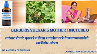 Berberis Vulgaris Mother Tincture QhomoeopathySwasthyadramrutadeshmukh [upl. by Yardna209]