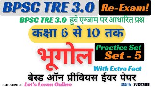 BPSC TRE 30 Geography class 6 to 8Practice set 4BPSC TRE REEXAMMost Important MCQ [upl. by Ecinna]