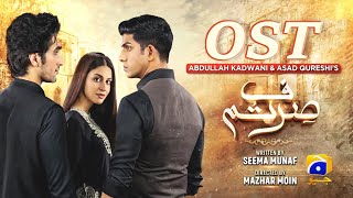 Sirf Tum  OST Adaptation  Shani Arshad  Ft Hamza Sohail Anmol Baloch Mohsin Abbas Haider [upl. by Eeliram]