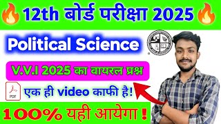 Class 12th Political science VVi objective question 202512th Political science important questions [upl. by Irafat]