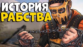 ИСТОРИЯ РАБСТВА Я СТАЛ Лидером ДЕРЕВНИ из 20 ЧЕЛОВЕК CheZee Rust  Раст [upl. by Dorran227]