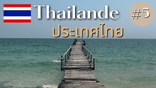 LILE PARADISIAQUE DE KOH SAMET [upl. by Anniala877]