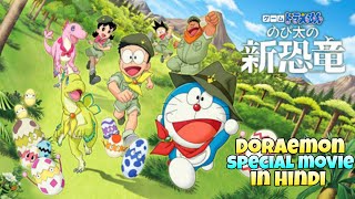 Doraemon Special Movie Nobitas New Dinosaur in Hindi  Doraemon New Episode In Hindi Explained [upl. by Eilama583]