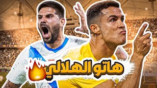 كواليسالمدرج  ماقبل الديربي 🔥 جماهير النصر تتوعد الهلال 1 ديسمبر 😨🔥 [upl. by Annamaria]