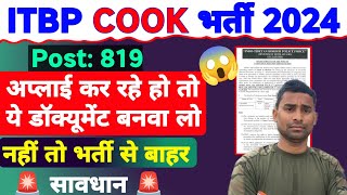 ITBP New Vacancy 2024  Document Date  ITBP COOK New Vacancy 2024  NSQF Leval 1 Certificate 💪 ITBP [upl. by Eneleoj37]