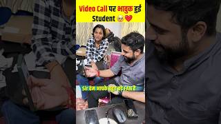 🤙Video call पर भावुक हुई Student 🥹❣️ ft Aditya Ranjan sir shorts ytshorts [upl. by Tunk]