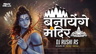 Banayenge Mandir Gain Mix Dj Rushi Rs  Ram Mandir Spl  Jay Shree Ram Song  Remix Media [upl. by Dilahk]