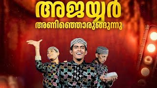 noore madeena mattummal daff2024നൂറേ മദീന മാട്ടുമ്മൽ ദഫ് [upl. by Nylrak]