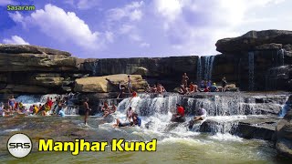 Manjhar Kund Waterfall  मांझर कुंड झरना  Sasaram Rohtas Bihar [upl. by Patrizio]