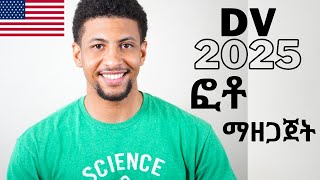 የ DV 2025 ፎቶ በቀላሉ ማስተካከል [upl. by Ambrosane]