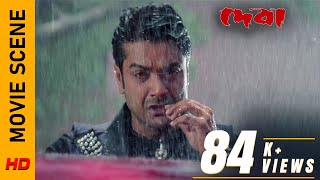 কে আটকাবে দেবাকে  Movie Scene  Deva  Prosenjit C  Arpita C  Surinder Films [upl. by Beal14]