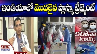 India ready for clinical trial of plasma treatment for critical Covid 19 patients  ABN Telugu [upl. by Rot]