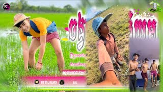 🔵បទ Remix🎀🧸បទកំពុងល្បីក្នុងtik tok💥កន្រ្តឹមសូរិន្ត អ្នកប្រុសខ្លួនល្អ🔥ពេញនិយមខ្លាំង🎭🛍️Fii Sal Remix [upl. by Forcier]