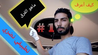 تعلم طرق الديكور في السقف الجزء 1 Klondike valpaint [upl. by Fausta]