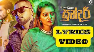 Ale Banda Sundari ආලේ බැන්ඳ සුන්දරී Lyrics Video  Dimanka Wellalage DesawanaMusic [upl. by Alla178]