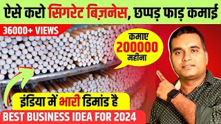 घर से शुरू करो लाखो कमाओ  New Business Ideas 2024 Village Business ideas [upl. by Merriam]