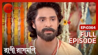 Rani Rashmoni  Full Episode  364  Zee Bangla [upl. by Everick]