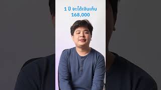 วิธีเก็บเงินง่ายๆ ฉบับมนุษย์เงินเดือนทำตามได้ แต่อย่าทำเลย 🤣 HumanSoft เทรนด์วันนี้ ออฟฟิศติดฮา [upl. by Leunamne233]