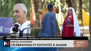 Nouvel an amazigh  célébrations et festivités à Agadir [upl. by Acacia]