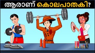 Episode 141  Gym Trainer Murder Mystery Malayalam Riddles  മലയാളത്തിലെ കടങ്കഥകൾa [upl. by Jovi164]