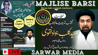 🛑Live🛑Majlise Barsi  Marhoom  Nadir Husain MKalbe Jawad  Naqvi Sb  Sughra imam Bada mufti Ganj [upl. by Atreb14]