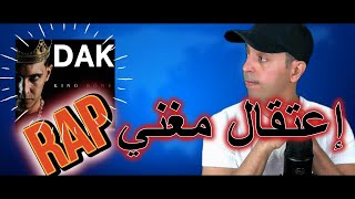 إعتقال مغني الراب DAK [upl. by Nancee]