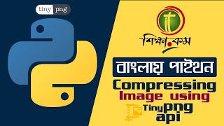 How to Compress Image using Tinypng Api with python [upl. by Cecilio531]