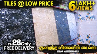 Tiles in Low Price  Latest Wall Floor Bathroom Kitchen Tiles Design  Manos Try Tamil Vlog [upl. by Nivart]