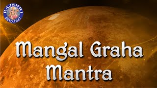 Mangal Graha Mantra 4 lines With Lyrics  Navgraha Mantra  Mangal Graha Stotram [upl. by Coppola794]