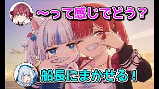 【制作秘話】マリン＆ぐらオリジナル曲「SHINKIRO」【ホロライブ切り抜き  宝鐘マリン  がうるぐら】 [upl. by Gusella]