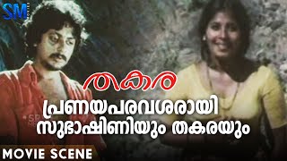 പ്രണയപരവശരായി സുഭാഷിണിയും തകരയും  Thakara Movie scene  Prathap Pothan  Surekha  Bharathan [upl. by Carrnan]