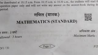 cbse standard maths paper class 10 set 3 ll 11032024 ll maths board exam paper class 10 [upl. by Amalberga]