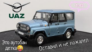 Это Аутобан детка  Оставил и не пожалел  обзор модели УАЗ quotХантерquot 143 Autobahn [upl. by Orlene368]