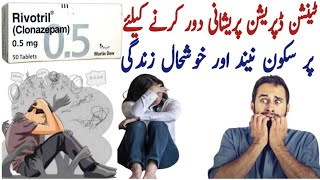 rivotril 2mg tablet uses in urdu  Clonazepam Tablets Ip 05 mg Uses In Hindi  Clonazepam 2mg [upl. by Ellives]