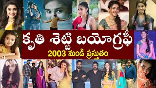 కృతి శెట్టి బయోగ్రఫీ  Krithi Shetty Biography  Krithi Shetty Realstory [upl. by Adnohser202]